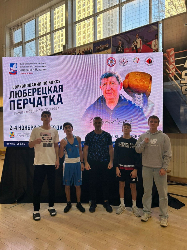 Призеры "Люберецкой перчатки"