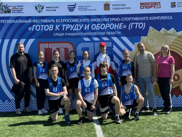 🏃‍♂ Воскресенск в числе сильнейших на фестивале ГТО!