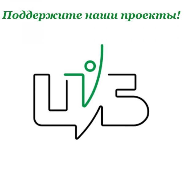 Голосуем за проекты инициативного бюджетирования на портале «Добродел»!