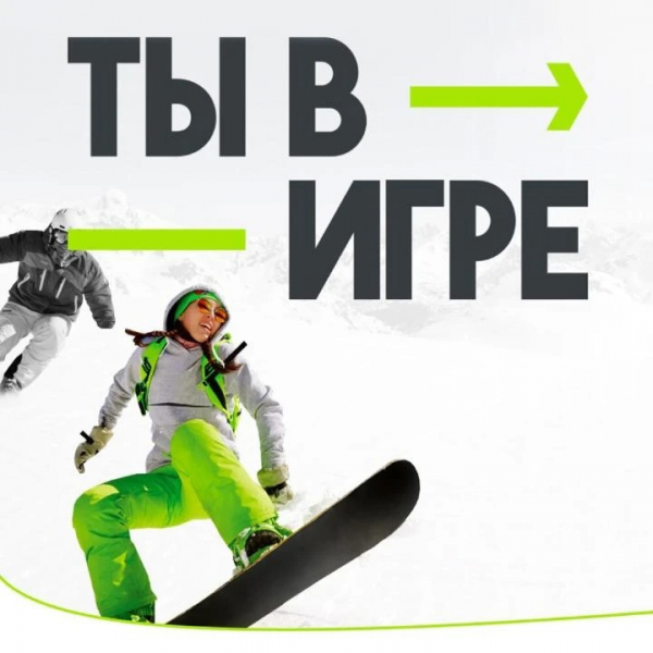 Прими участие во Всероссийском конкурсе "Ты в игре"