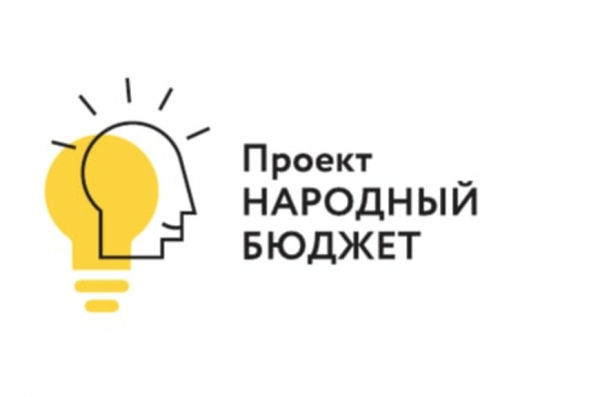 Проекты инициативного бюджетирования  в 2026 году