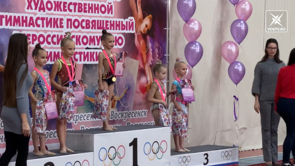 Соревнования по художественной гимнастике в Воскресенске