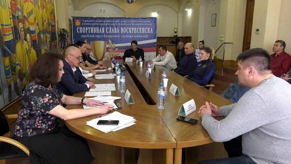 «Спортивная гордость Воскресенска» планирует воспитывать чемпионов-универсалов