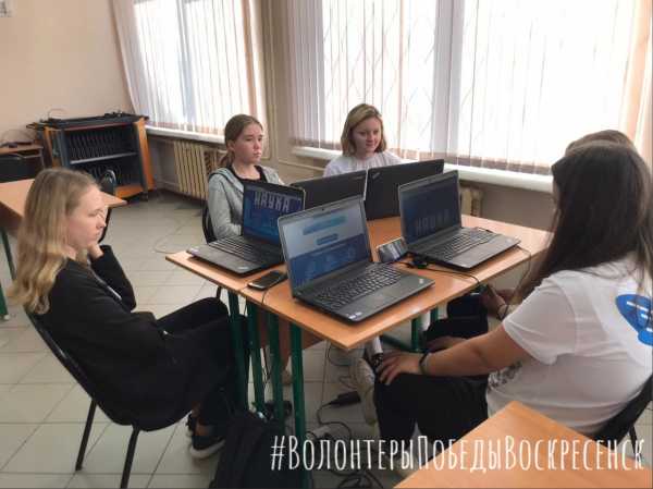 10 ноября #ВолонтерыПобедыВоскресенск приняли участие во Всероссийской интеллектуальной онлайн-игре "Наука"