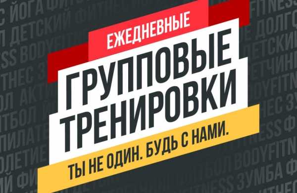 «Живу спортом» проводит групповые Zoom-тренировки