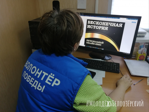 Региональный онлайн-квиз "Бесконечная история"