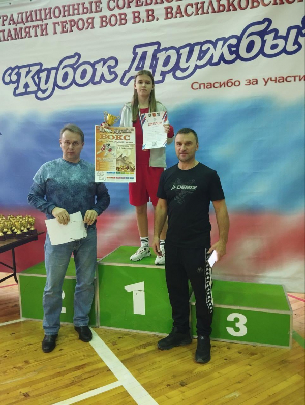 21 Региональный турнир по боксу "Кубок Дружбы"