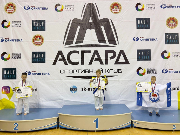 Открытый кубок спортивного клуба «АсГард» по каратэ WKF