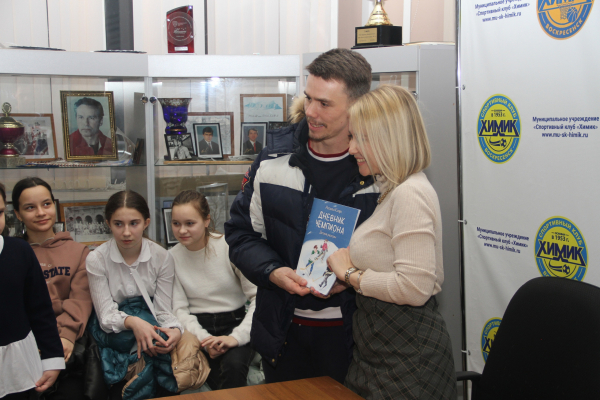 Презентация книги Натальи Кларк «Дневник чемпиона» прошла в Воскресенске