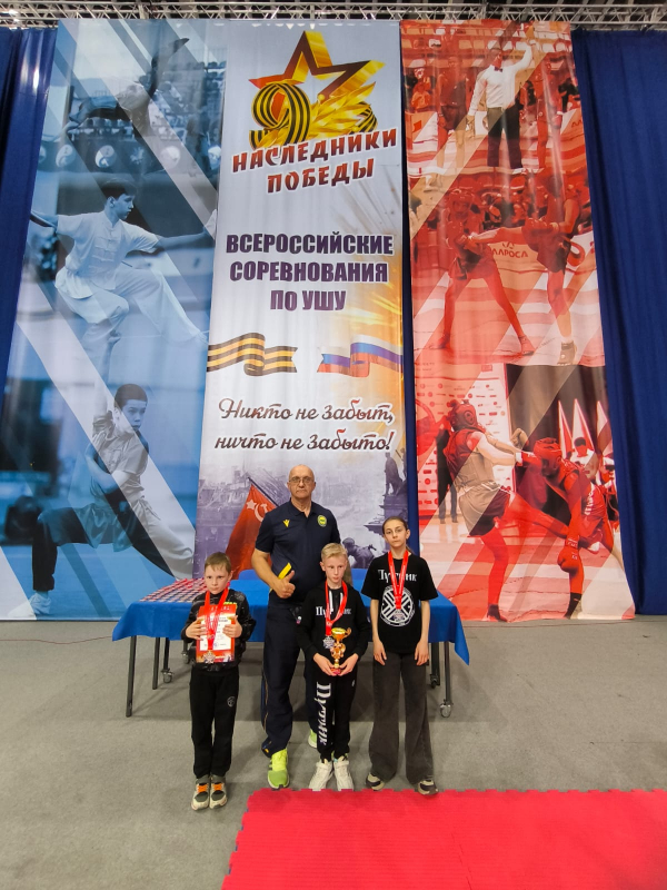 Успехи Воскресенских спортсменов на Всероссийских соревнованиях по ушу