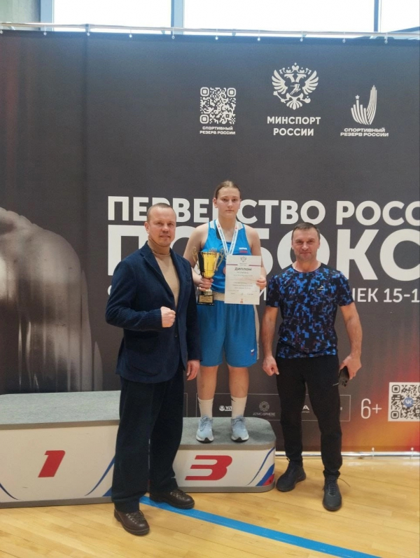 Воскресенская спортсменка - бронзовый призер первенства России по боксу