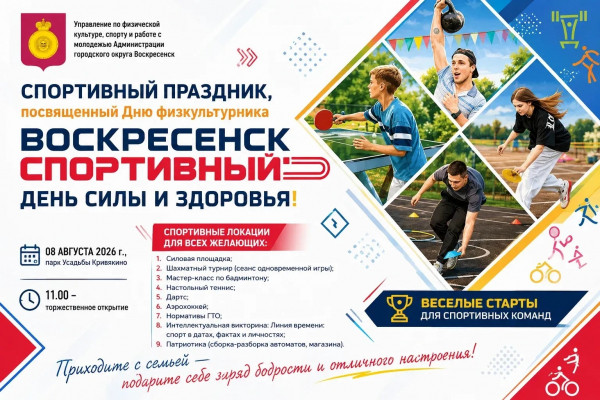 ✨ Спорт объединяет поколения!