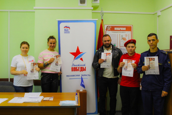 Акция «Диктант Победы» прошла в Воскресенске и проверила знания по истории у всех желающих