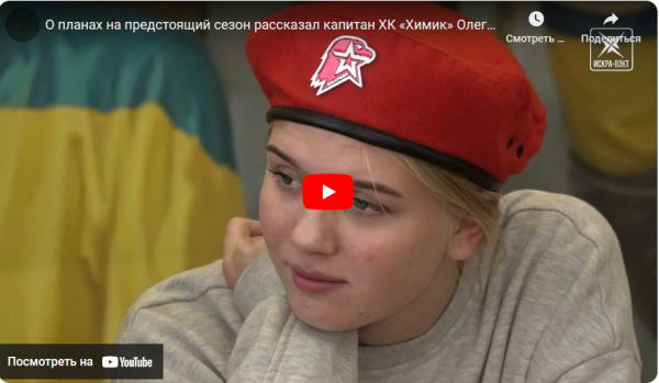капитан ХК «Химик» Олег Губин на встрече с юнармейцами