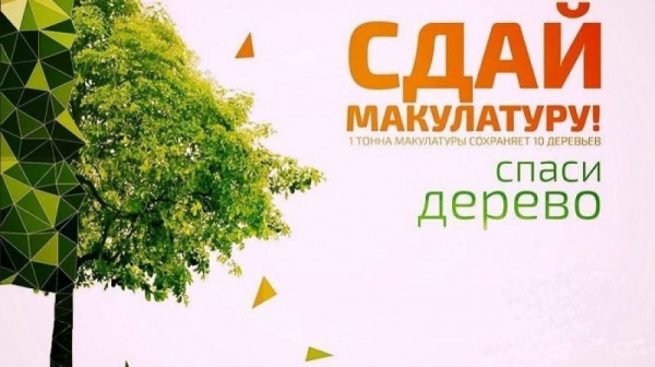 Приглашаем принять участие в эко-марафоне