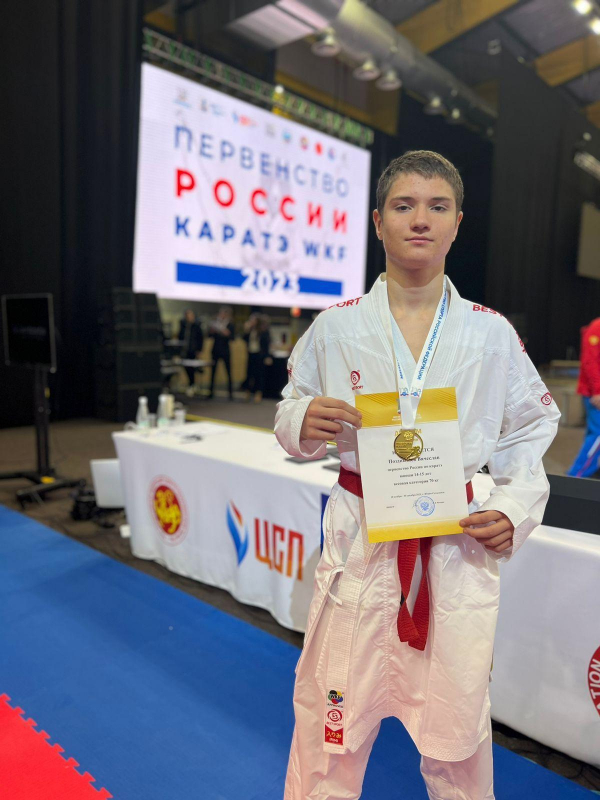 Первенства России по каратэ