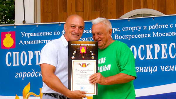 Награды в день физкультурника получили отличившиеся спортсмены Воскресенска