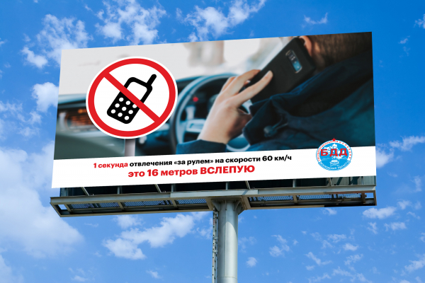 Социальный раунд "Стоп-гаджет!"