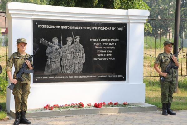 Я не участвую в войне, война участвует во мне. В Воскресенске почтили память народных ополченцев