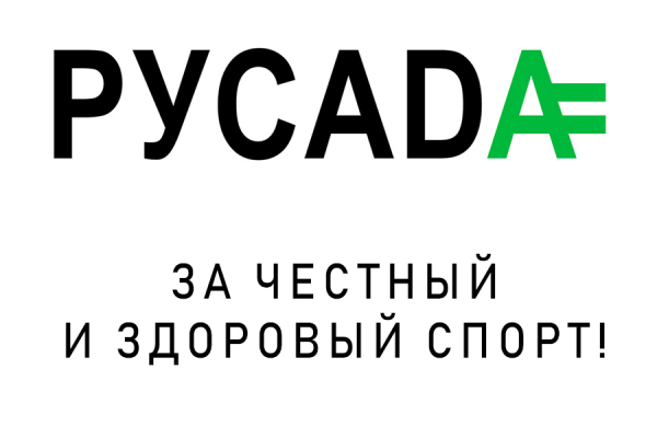 Основы антидопинговой культуры для спортсменов