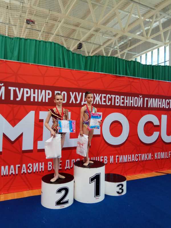 Прошёл открытый турнир по художественной гимнастике "KOMILFO SUMMER CUP"