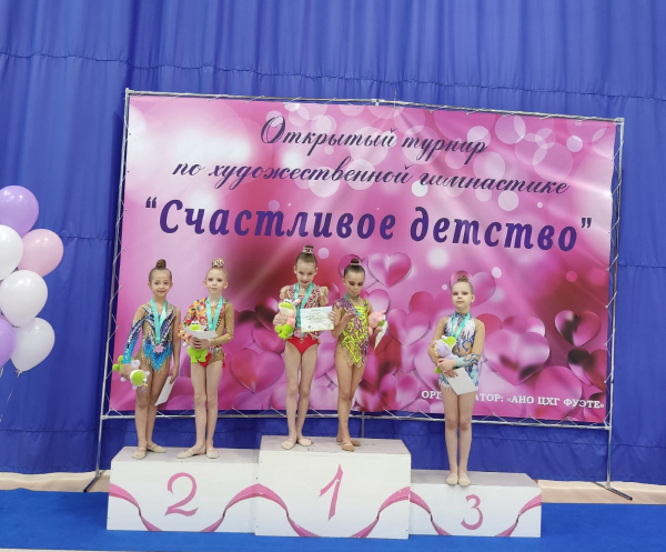 Прошёл открытый турнир по художественной гимнастике "Счастливое детство"