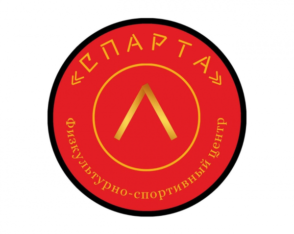МКУ «Физкультурно-спортивный центр «Спарта»