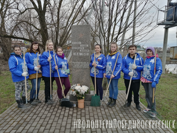 Волонтеры Победы городского округа Воскресенск приняли участие в акции "Сохраним память своими руками"