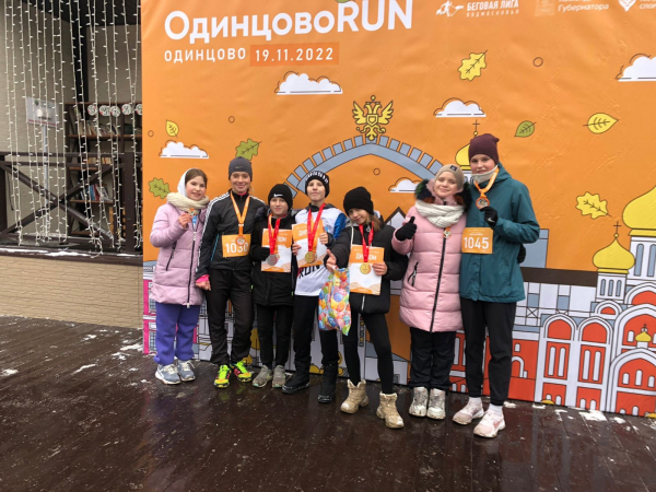 В Одинцове прошёл заключительной забег первого сезона «Беговой лиги Подмосковья»